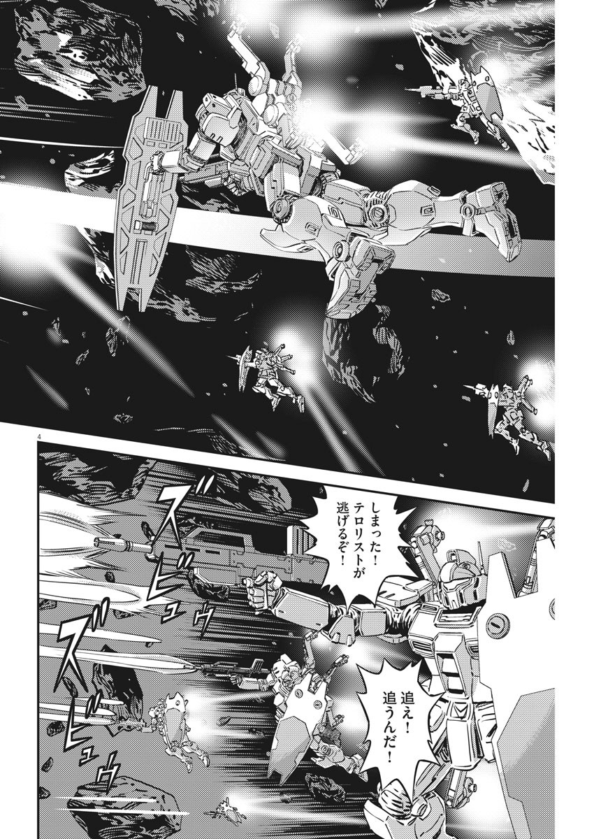 Kidou Senshi Gundam Thunderbolt Chapter 155 4ページ