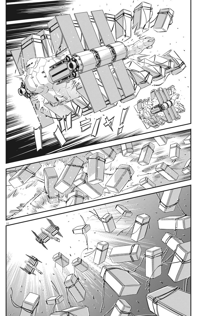 Kidou Senshi Gundam Thunderbolt Chapter 155 10ページ
