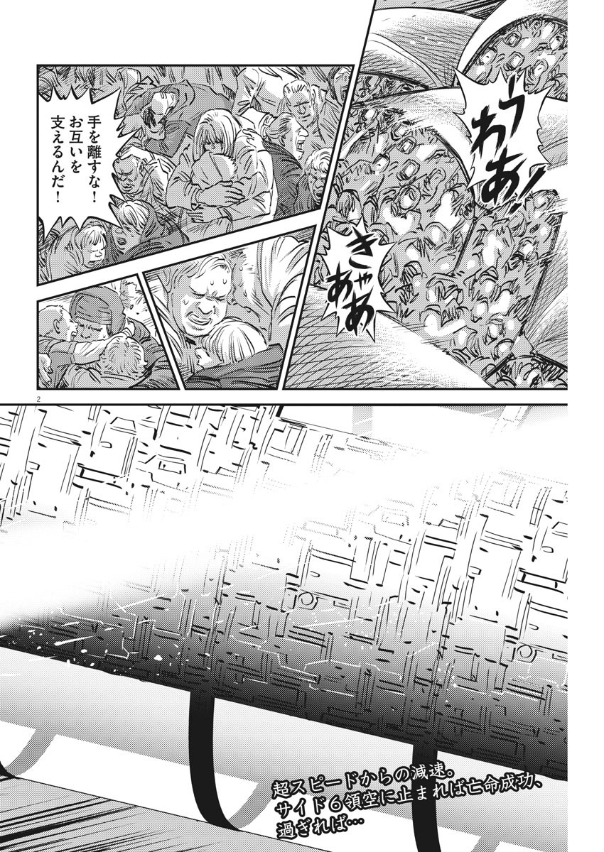 Kidou Senshi Gundam Thunderbolt Chapter 156 2ページ