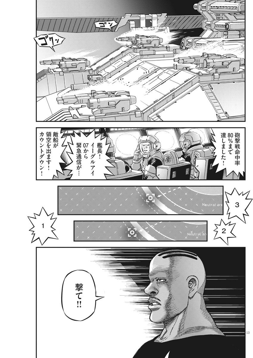 Kidou Senshi Gundam Thunderbolt Chapter 156 13ページ