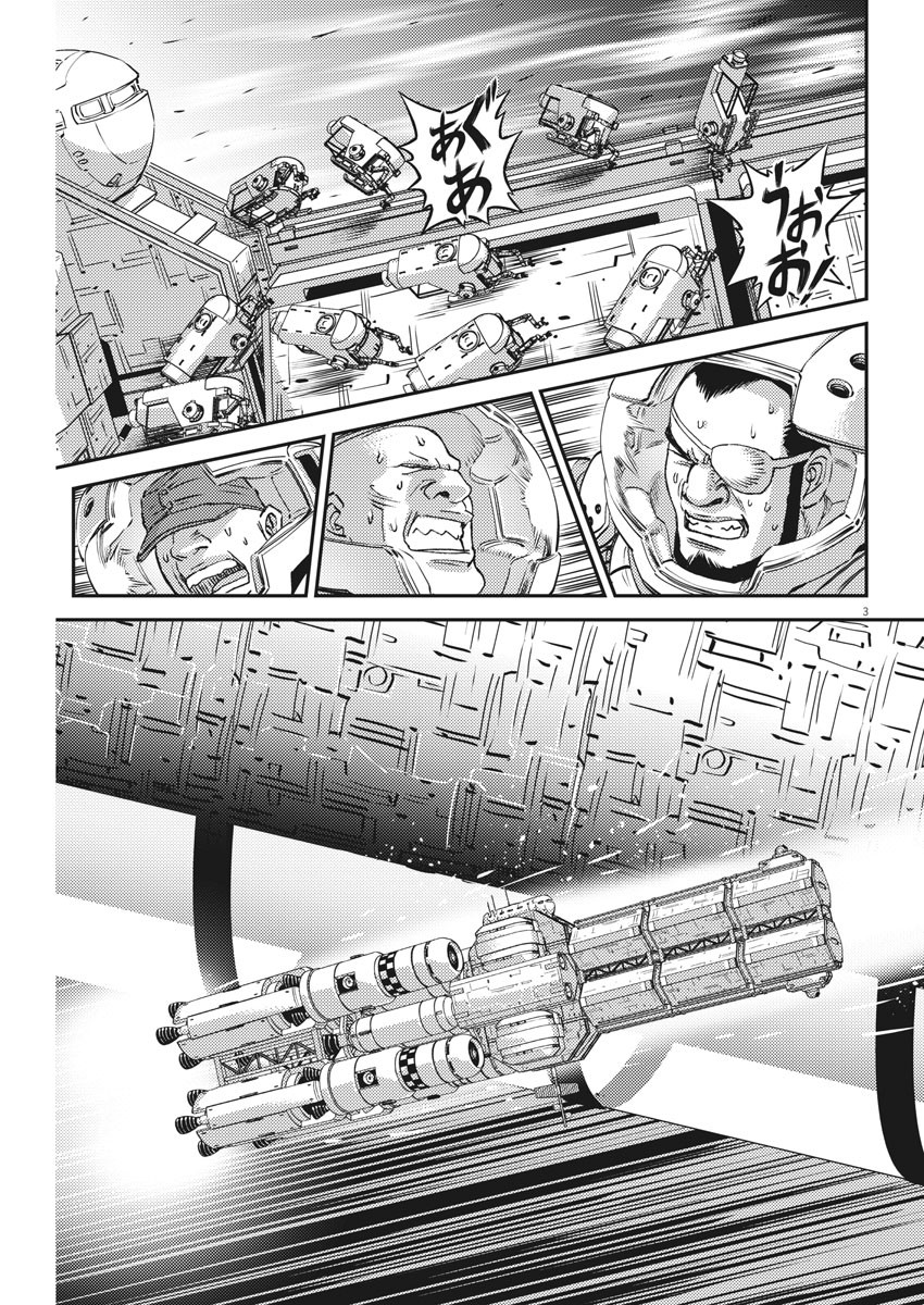 Kidou Senshi Gundam Thunderbolt Chapter 156 3ページ