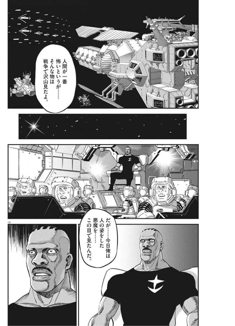Kidou Senshi Gundam Thunderbolt Chapter 157 14ページ