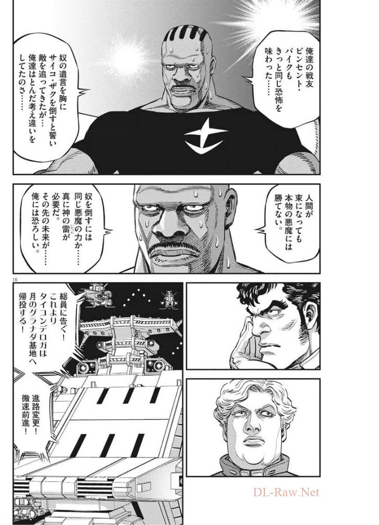 Kidou Senshi Gundam Thunderbolt Chapter 157 16ページ