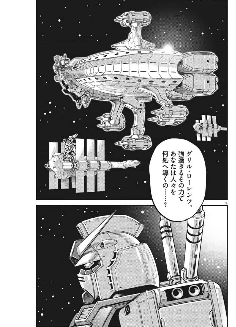 Kidou Senshi Gundam Thunderbolt Chapter 157 19ページ