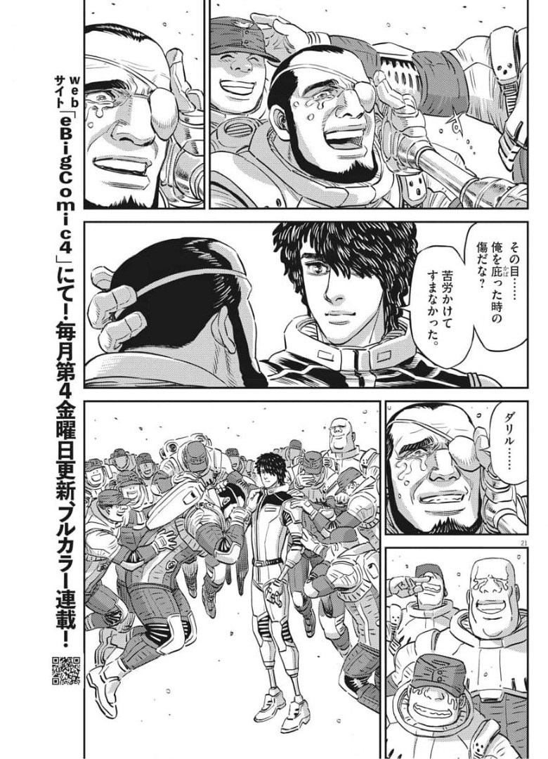 Kidou Senshi Gundam Thunderbolt Chapter 157 21ページ