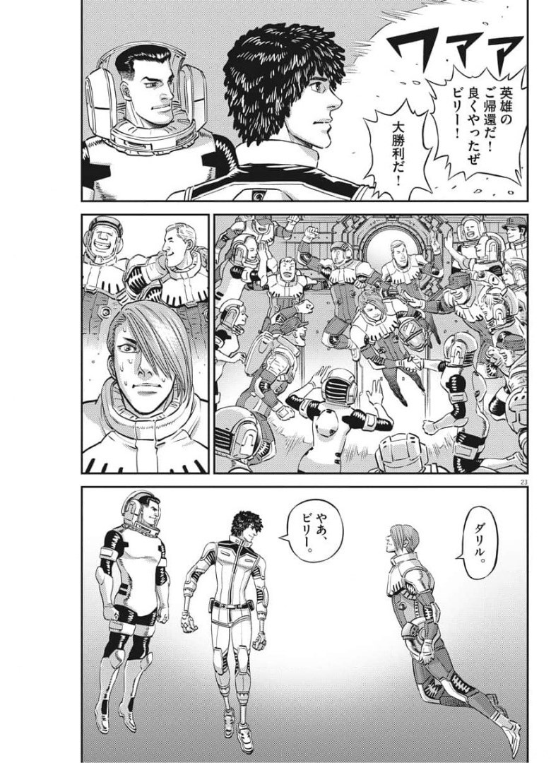 Kidou Senshi Gundam Thunderbolt Chapter 157 23ページ