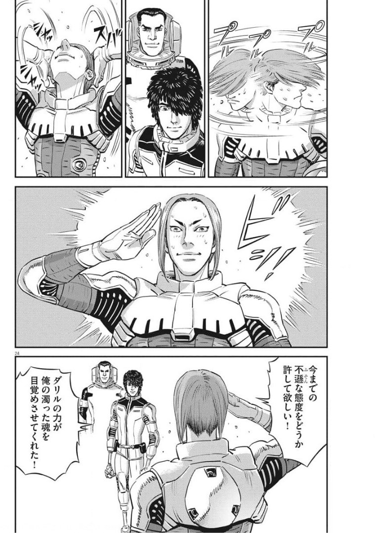 Kidou Senshi Gundam Thunderbolt Chapter 157 24ページ