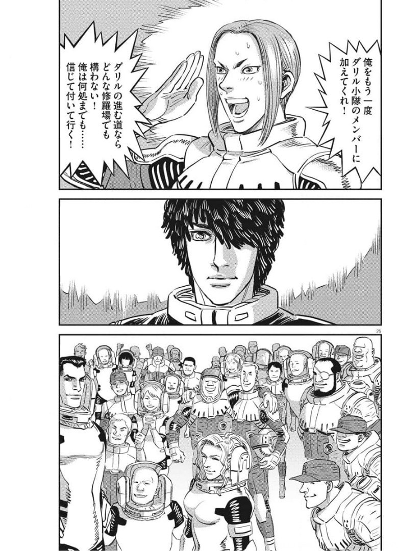 Kidou Senshi Gundam Thunderbolt Chapter 157 25ページ