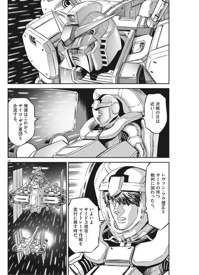 Kidou Senshi Gundam Thunderbolt Chapter 157 28ページ