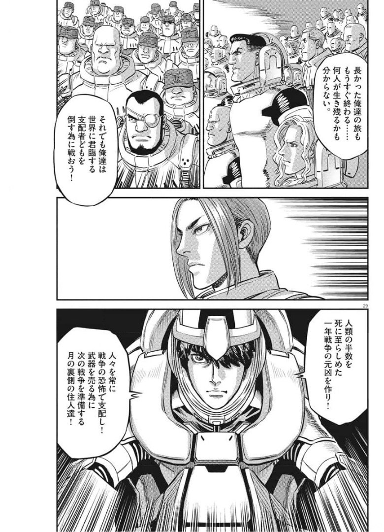Kidou Senshi Gundam Thunderbolt Chapter 157 29ページ