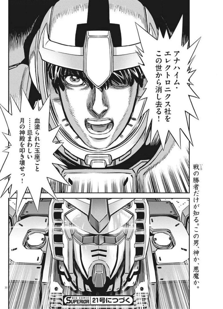 Kidou Senshi Gundam Thunderbolt Chapter 157 30ページ