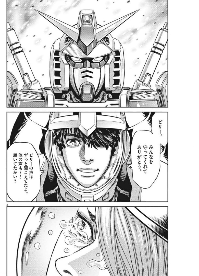 Kidou Senshi Gundam Thunderbolt Chapter 157 8ページ