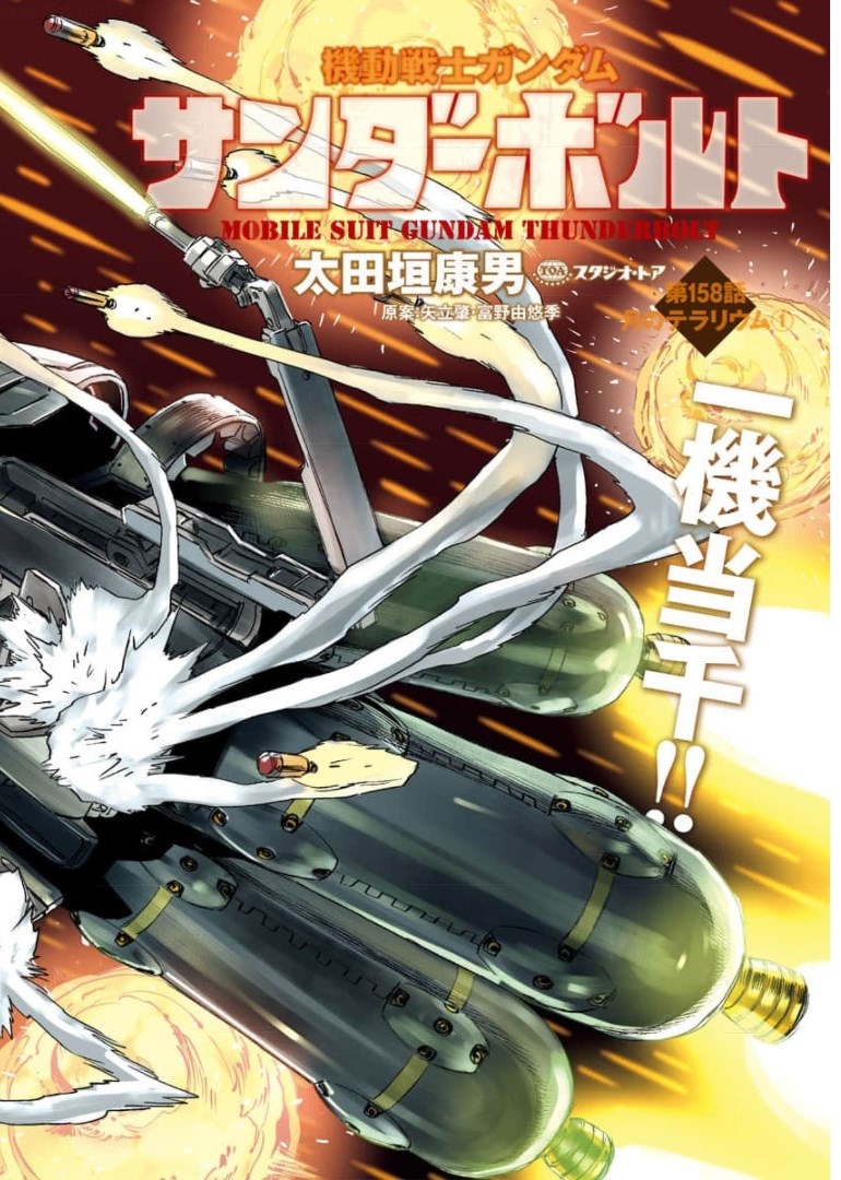 Kidou Senshi Gundam Thunderbolt Chapter 158 2ページ