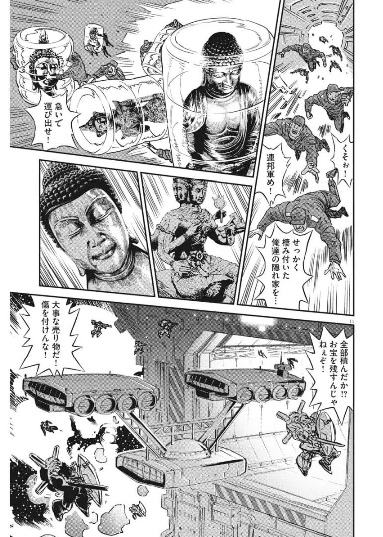 Kidou Senshi Gundam Thunderbolt Chapter 158 11ページ