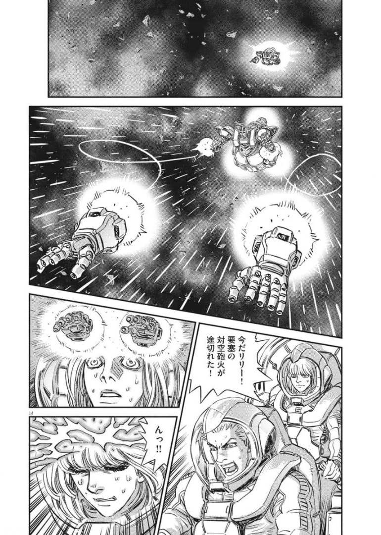 Kidou Senshi Gundam Thunderbolt Chapter 158 14ページ