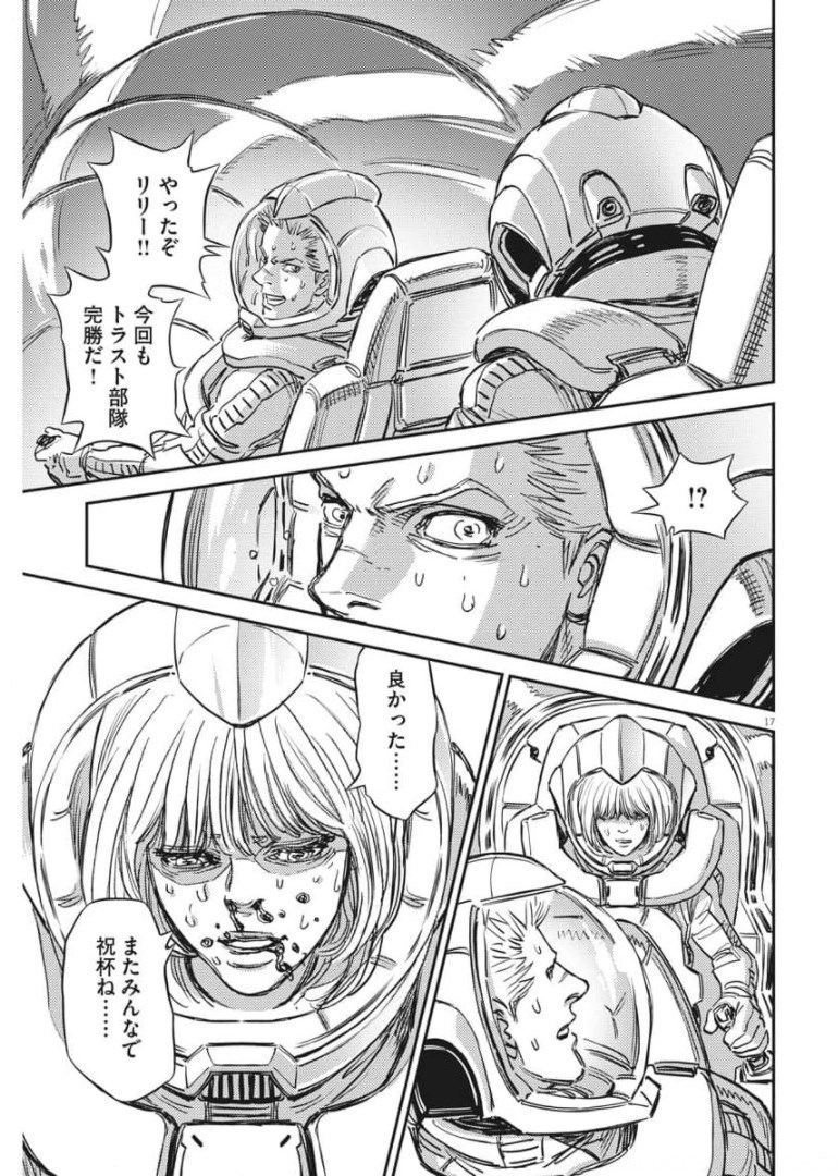 Kidou Senshi Gundam Thunderbolt Chapter 158 17ページ