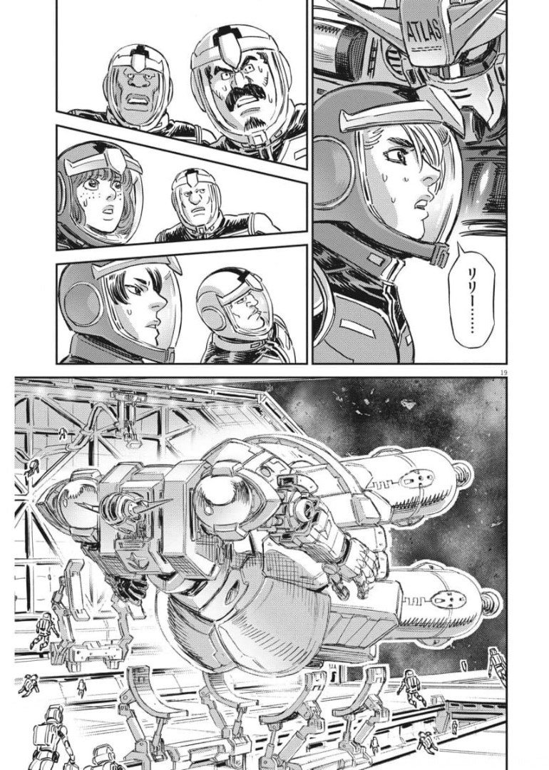 Kidou Senshi Gundam Thunderbolt Chapter 158 19ページ