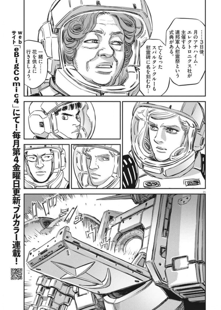 Kidou Senshi Gundam Thunderbolt Chapter 158 21ページ