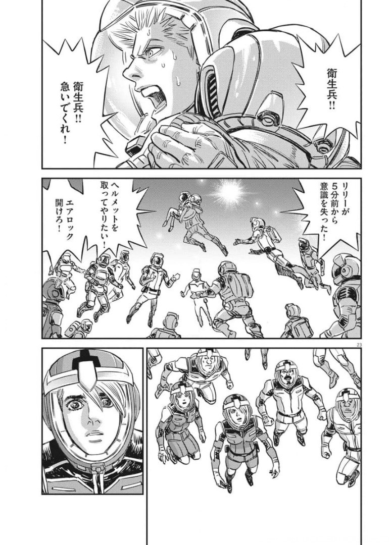 Kidou Senshi Gundam Thunderbolt Chapter 158 23ページ