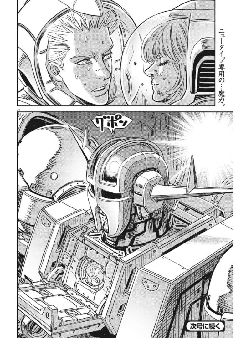 Kidou Senshi Gundam Thunderbolt Chapter 158 24ページ