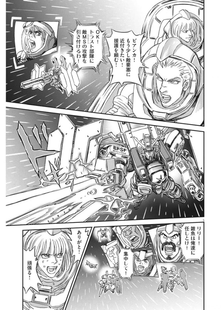Kidou Senshi Gundam Thunderbolt Chapter 158 5ページ