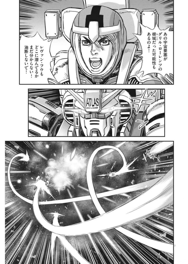 Kidou Senshi Gundam Thunderbolt Chapter 158 7ページ