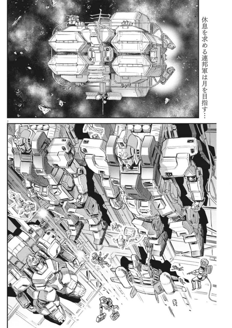 Kidou Senshi Gundam Thunderbolt Chapter 159 2ページ