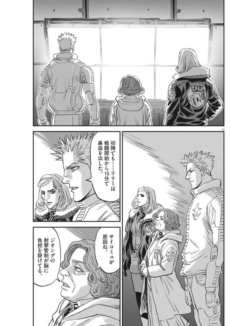 Kidou Senshi Gundam Thunderbolt Chapter 159 13ページ