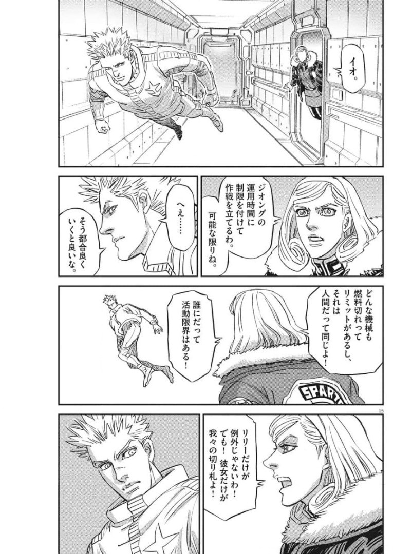 Kidou Senshi Gundam Thunderbolt Chapter 159 15ページ