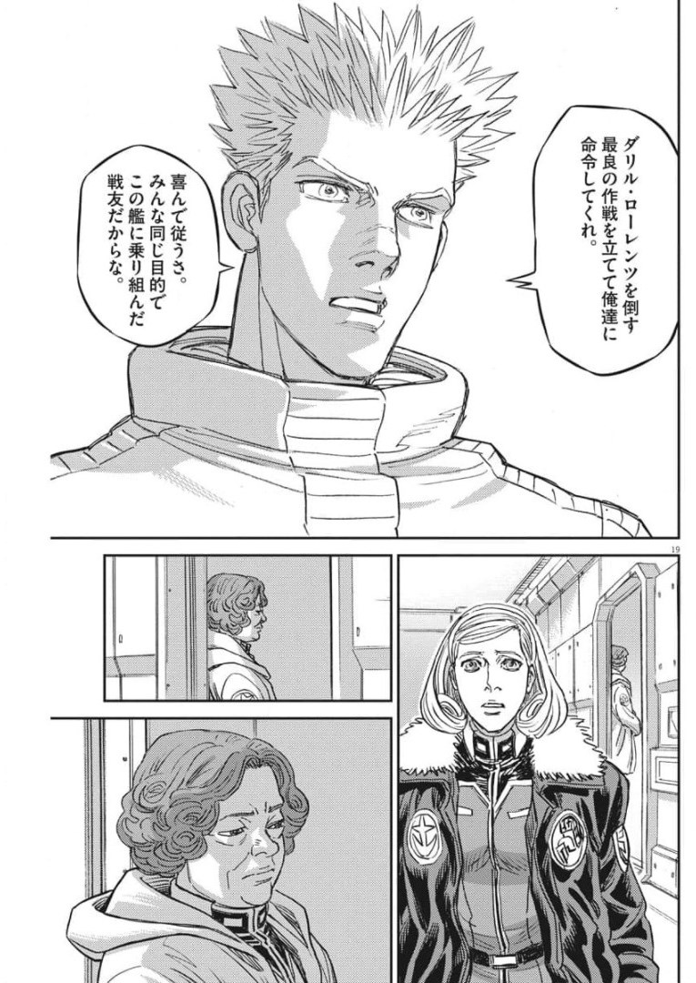 Kidou Senshi Gundam Thunderbolt Chapter 159 19ページ