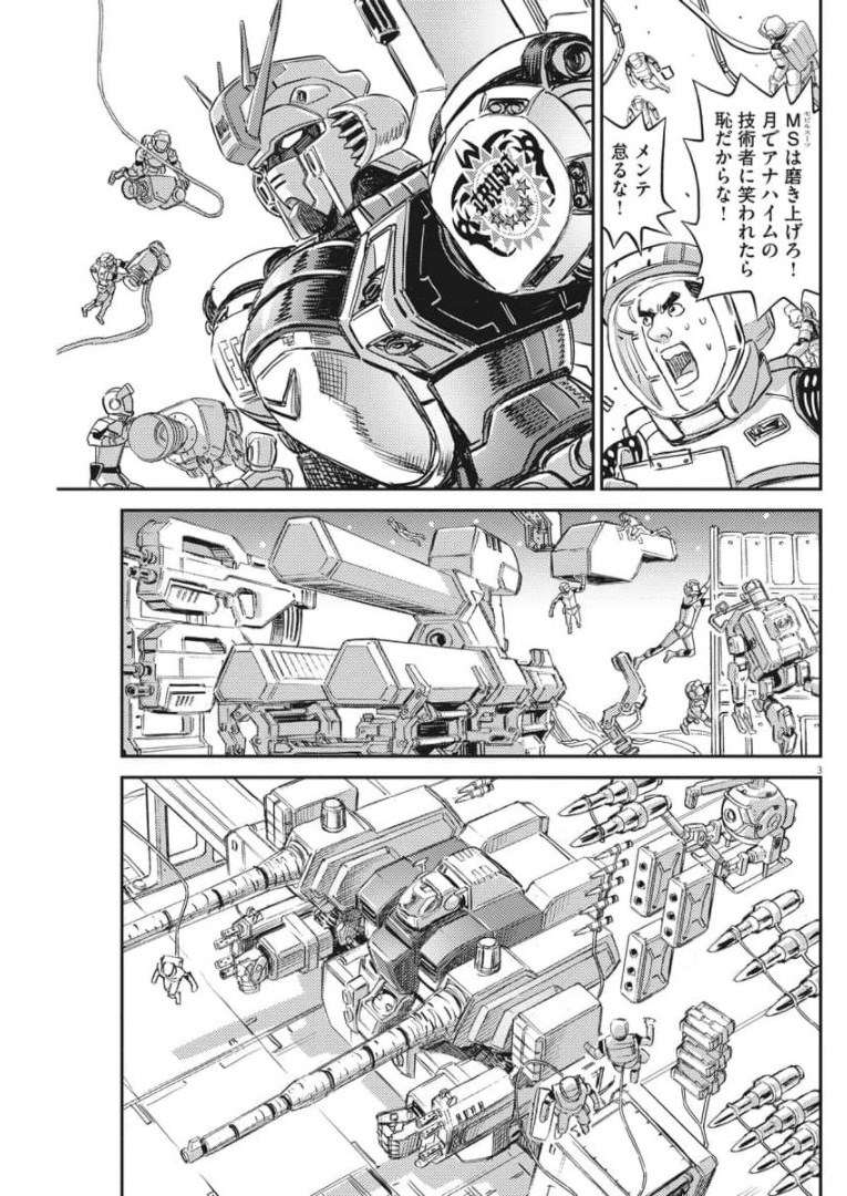 Kidou Senshi Gundam Thunderbolt Chapter 159 3ページ