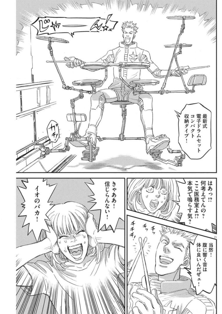 Kidou Senshi Gundam Thunderbolt Chapter 159 21ページ