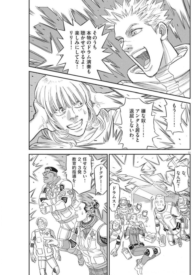Kidou Senshi Gundam Thunderbolt Chapter 159 23ページ