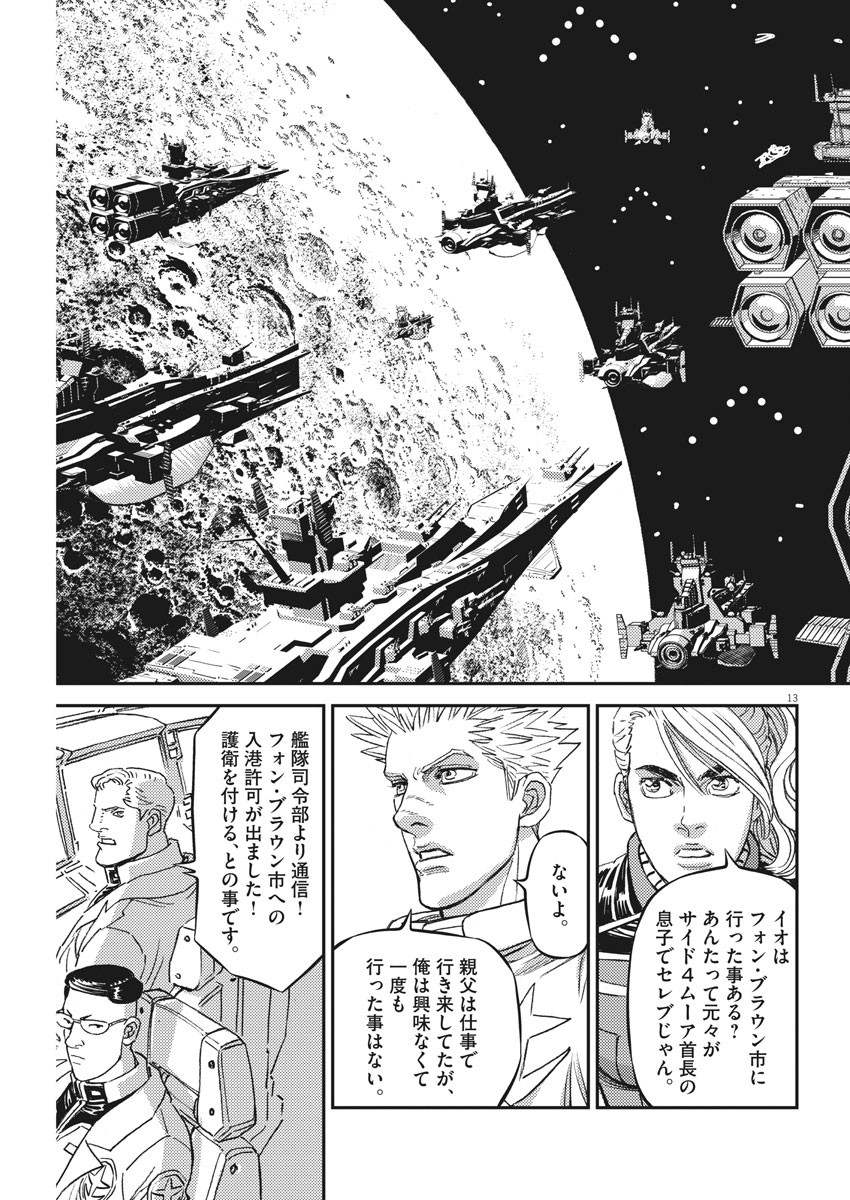 Kidou Senshi Gundam Thunderbolt Chapter 160 13ページ