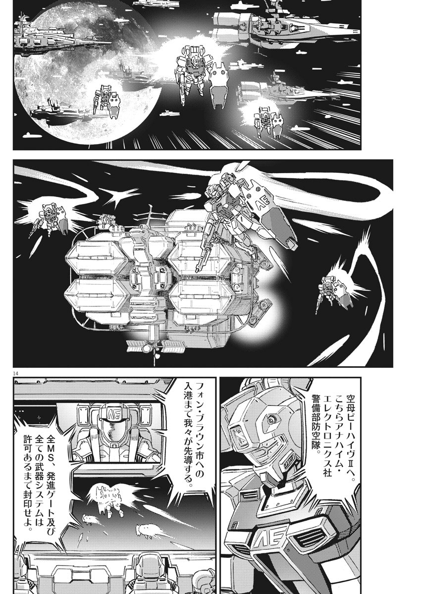 Kidou Senshi Gundam Thunderbolt Chapter 160 14ページ