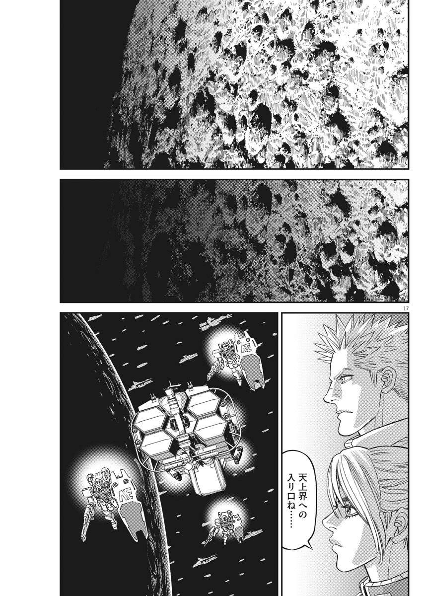 Kidou Senshi Gundam Thunderbolt Chapter 160 17ページ