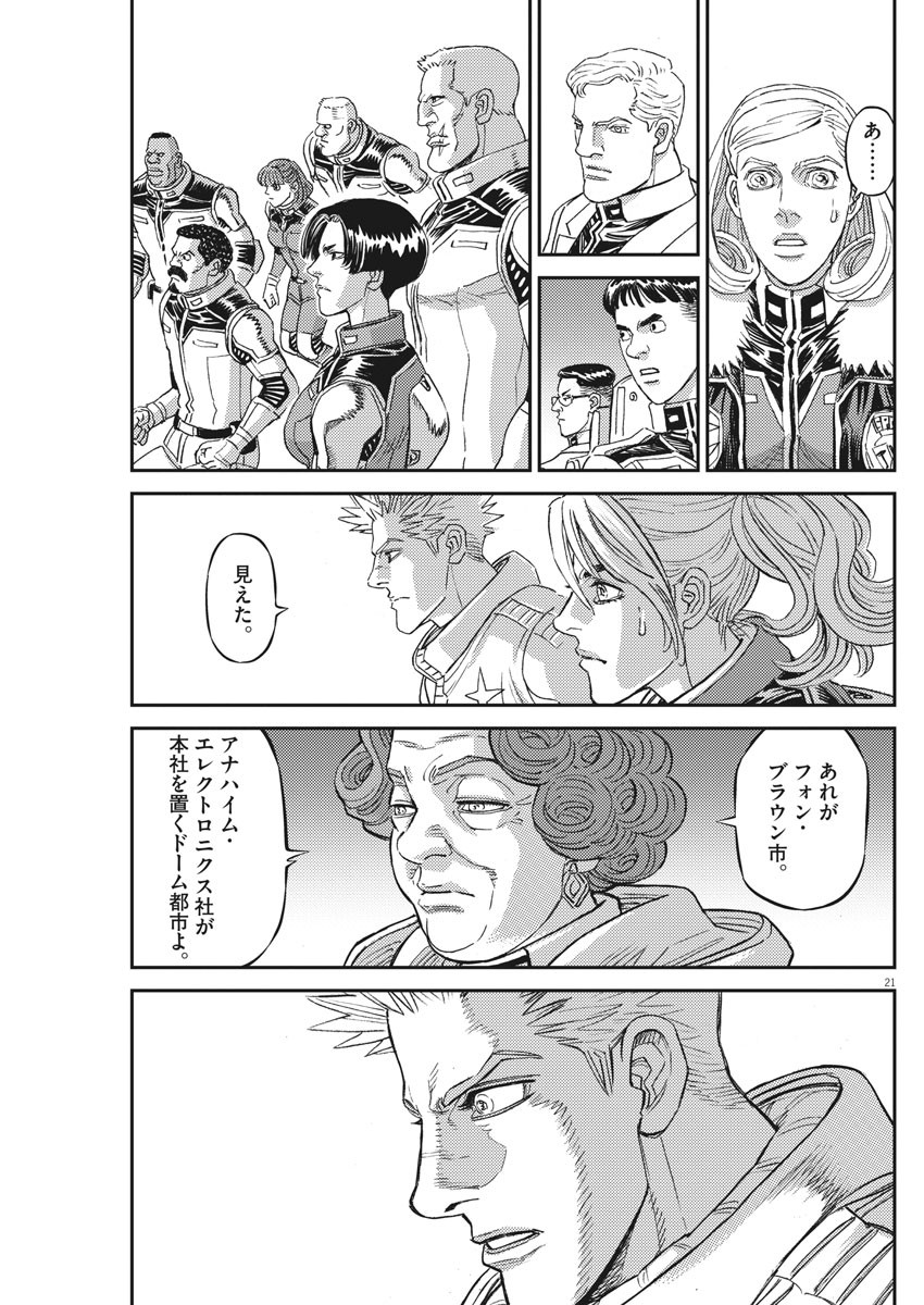 Kidou Senshi Gundam Thunderbolt Chapter 160 21ページ