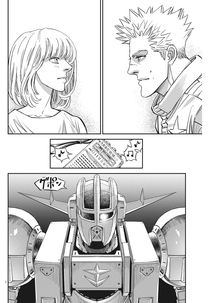 Kidou Senshi Gundam Thunderbolt Chapter 160 6ページ