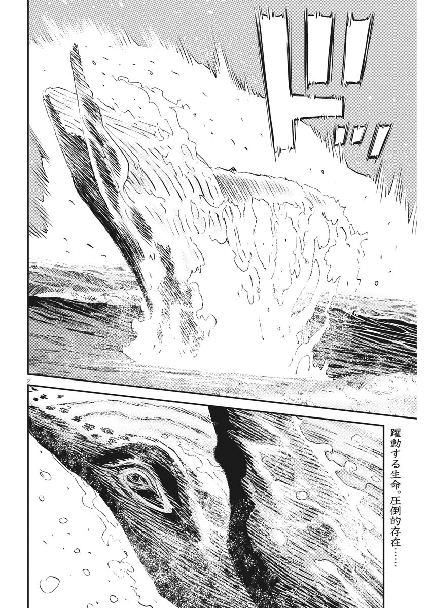 Kidou Senshi Gundam Thunderbolt Chapter 161 2ページ