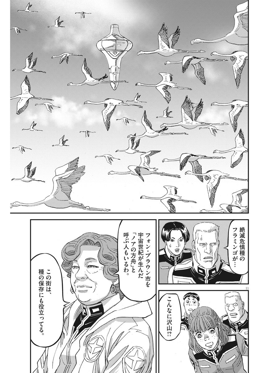 Kidou Senshi Gundam Thunderbolt Chapter 161 11ページ