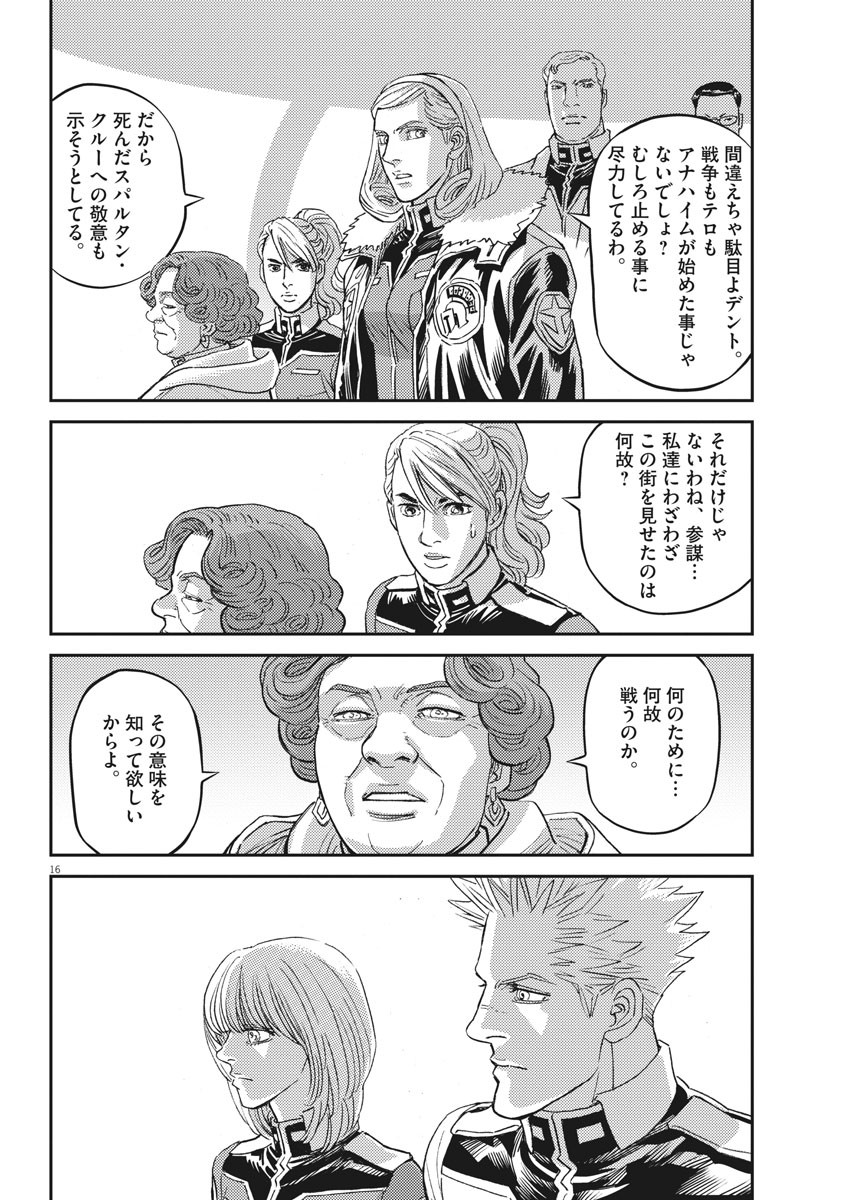 Kidou Senshi Gundam Thunderbolt Chapter 161 16ページ