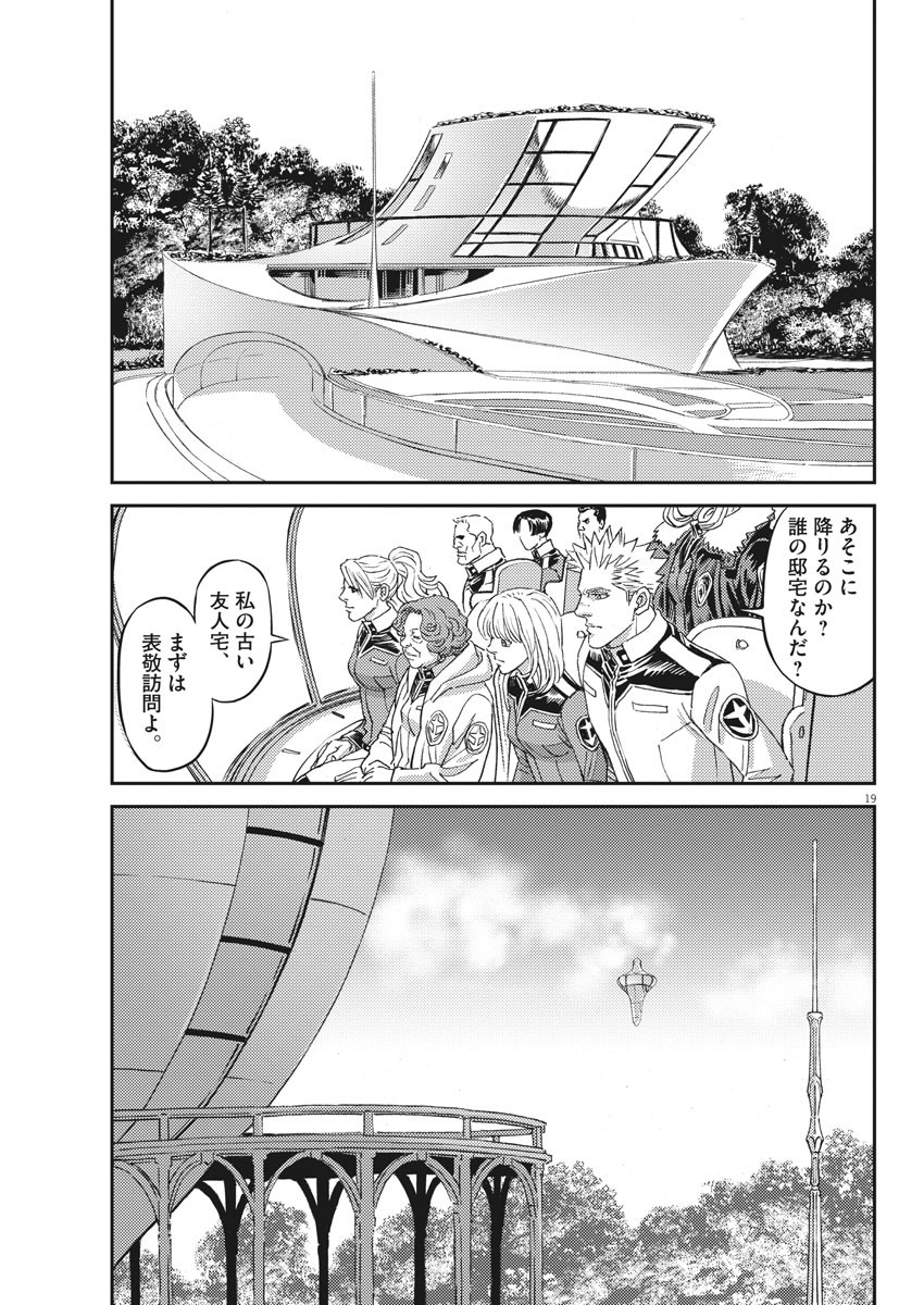 Kidou Senshi Gundam Thunderbolt Chapter 161 19ページ