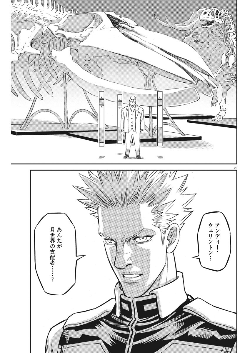 Kidou Senshi Gundam Thunderbolt Chapter 161 23ページ