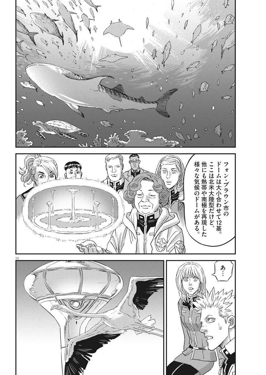 Kidou Senshi Gundam Thunderbolt Chapter 161 10ページ