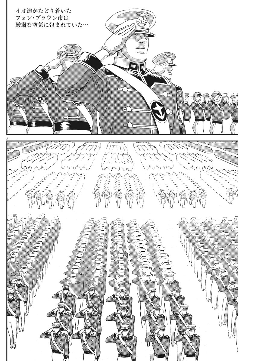 Kidou Senshi Gundam Thunderbolt Chapter 162 2ページ
