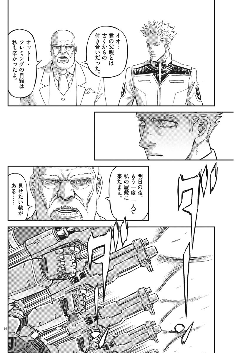 Kidou Senshi Gundam Thunderbolt Chapter 162 16ページ