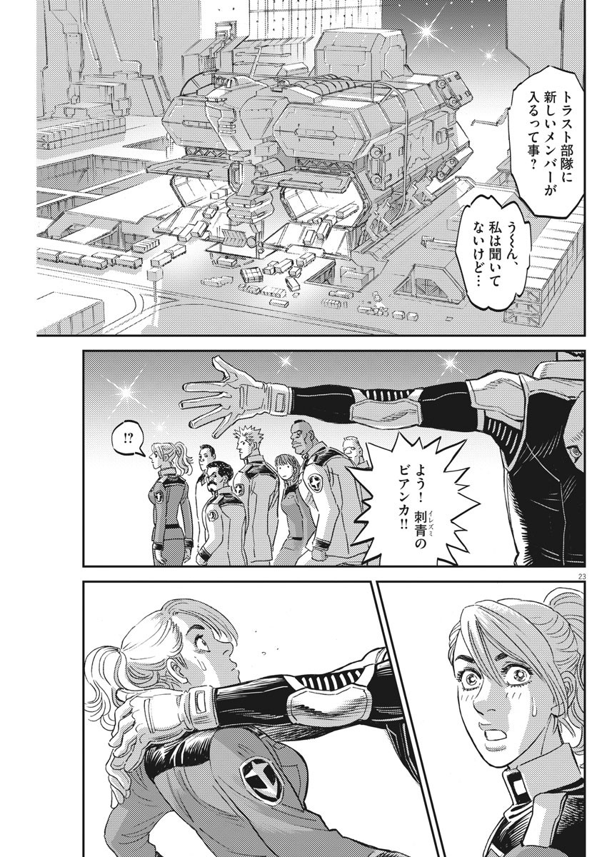 Kidou Senshi Gundam Thunderbolt Chapter 162 23ページ