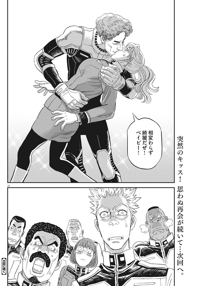 Kidou Senshi Gundam Thunderbolt Chapter 162 24ページ