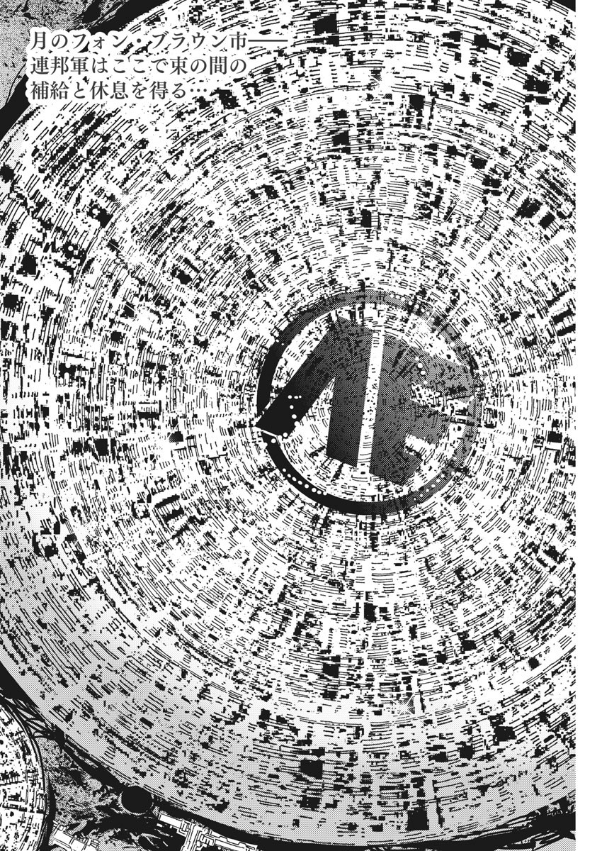 Kidou Senshi Gundam Thunderbolt Chapter 163 2ページ