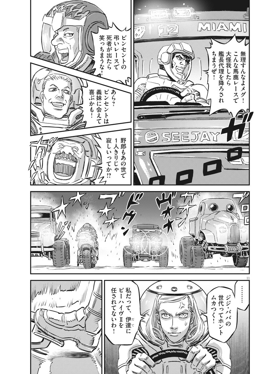 Kidou Senshi Gundam Thunderbolt Chapter 163 11ページ